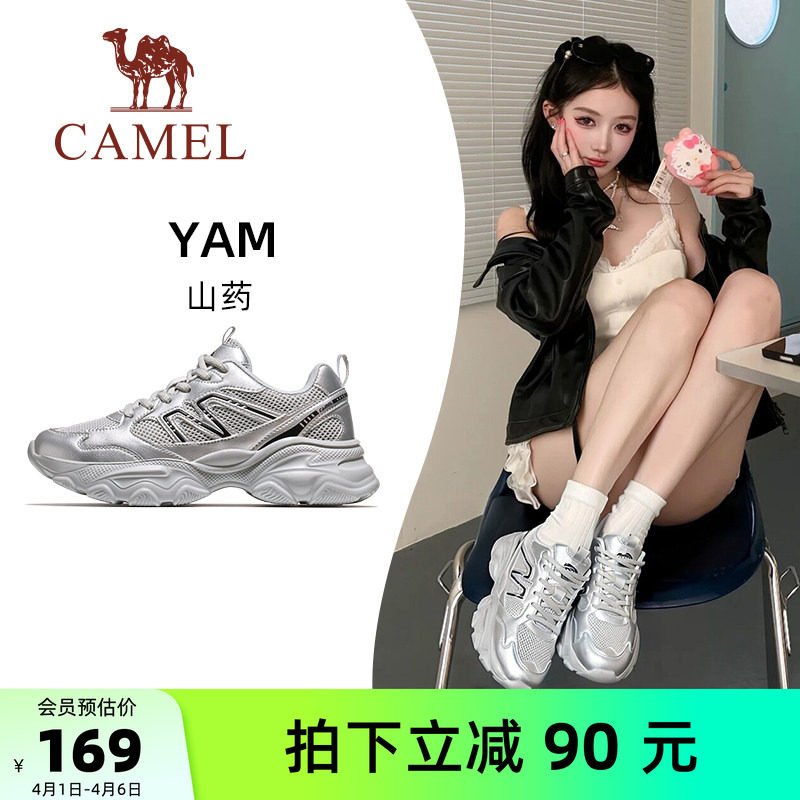 骆驼山药运动鞋女款2026春夏慢跑鞋女休闲鞋子透气百搭厚底鞋女鞋