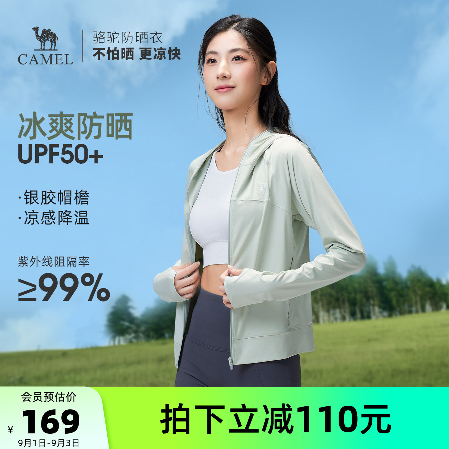 骆驼户外原纱防晒衣女2026夏季新款轻薄透气凉感速干瑜伽运动外套图片