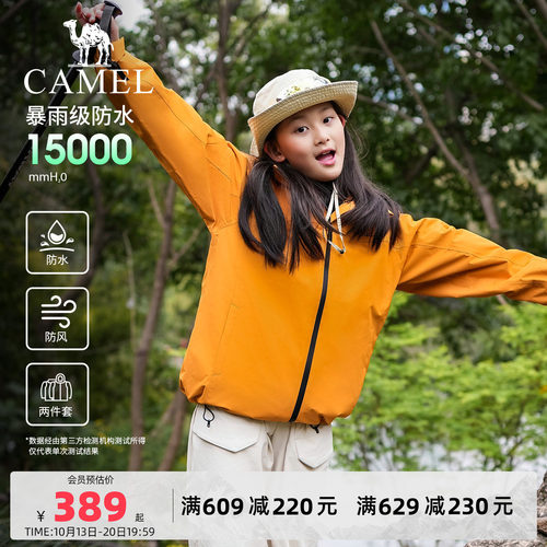 骆驼儿童冲锋衣外服男女童户外套