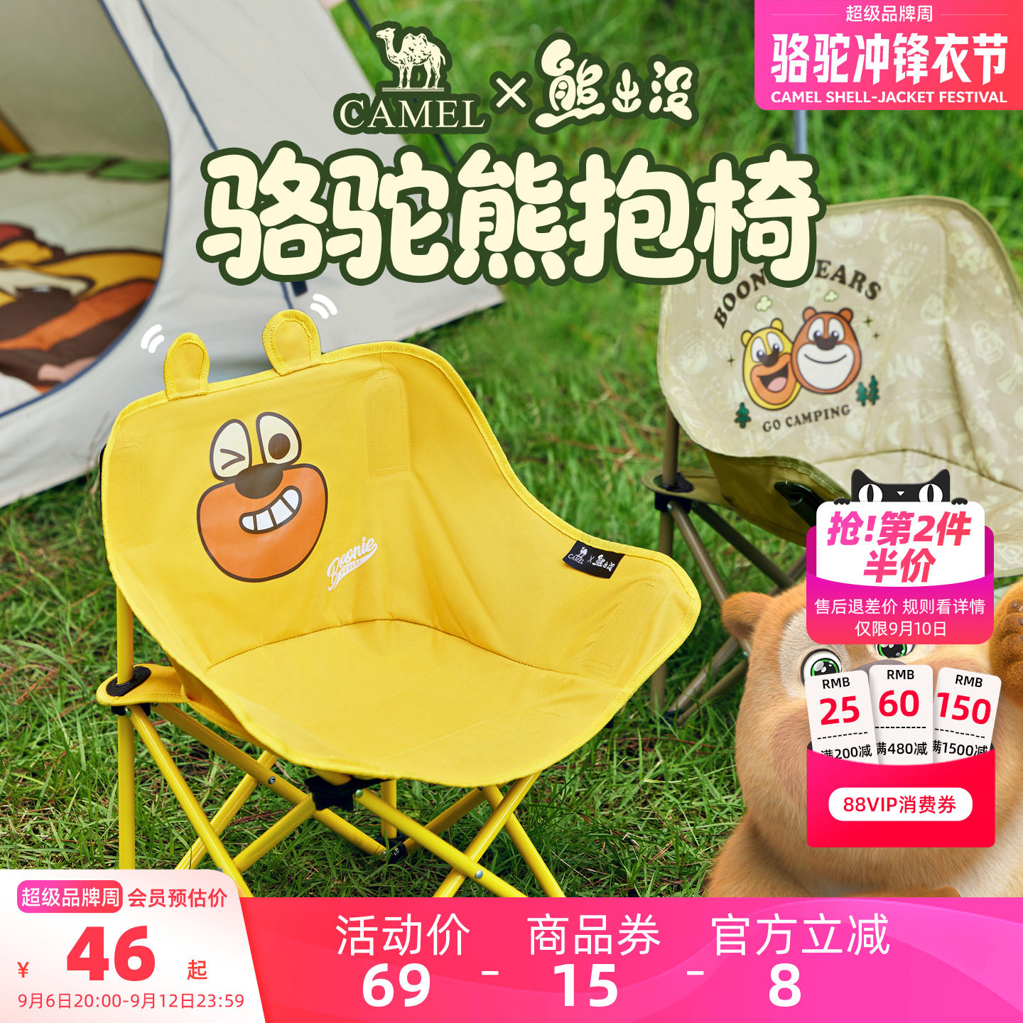 熊出没户外露营月亮椅图片