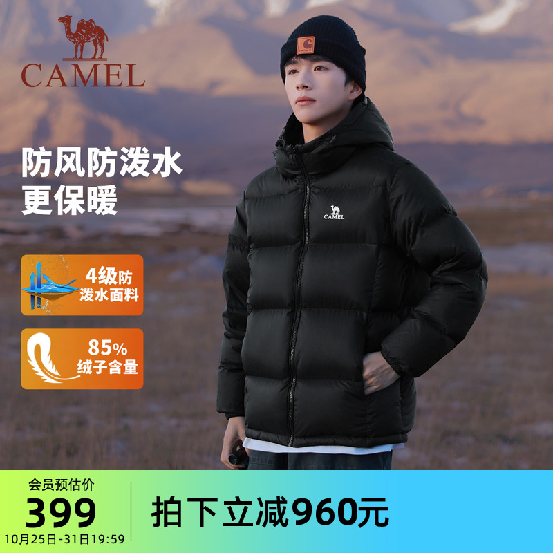 骆驼男装防泼水面包服男秋冬连帽加厚保暖鸭绒短款拒水羽绒服外套