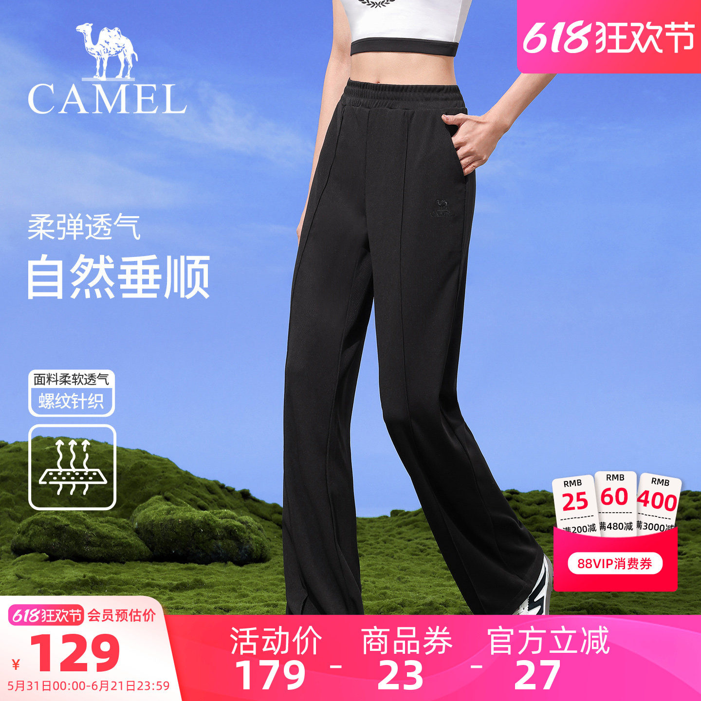 骆驼女装黑色阔腿裤垂感2026夏季新款百搭高腰显瘦透气休闲拖地裤