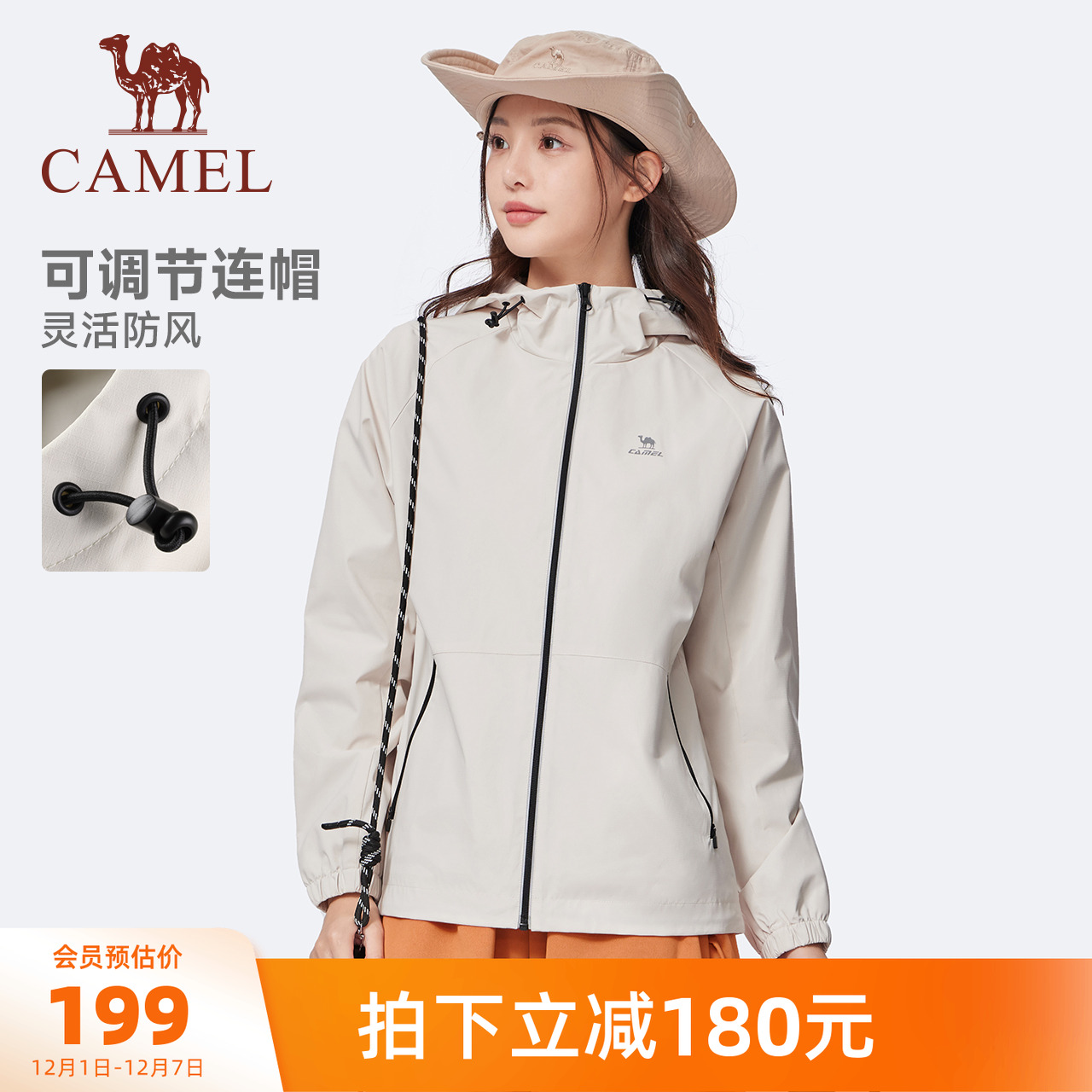 骆驼运动外套女2025秋冬新款梭织连帽外套户外防泼水风衣夹克男