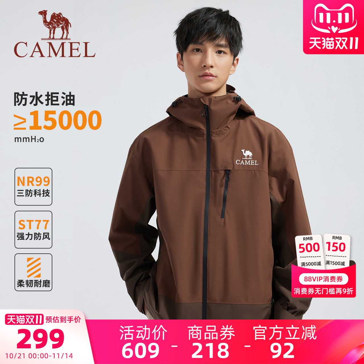 骆驼男装薄款透气外套夹克男女同款户外防风防水冲锋衣三防NR99