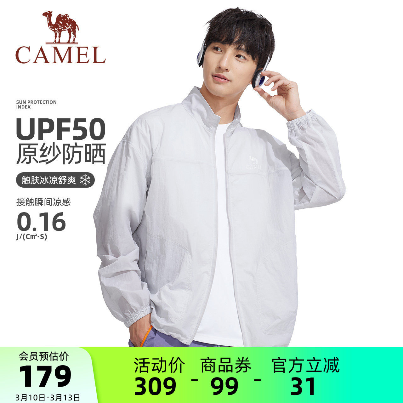 骆驼男装防晒衣男情侣款户外春夏遮阳透气钓鱼服速干防紫外线外套