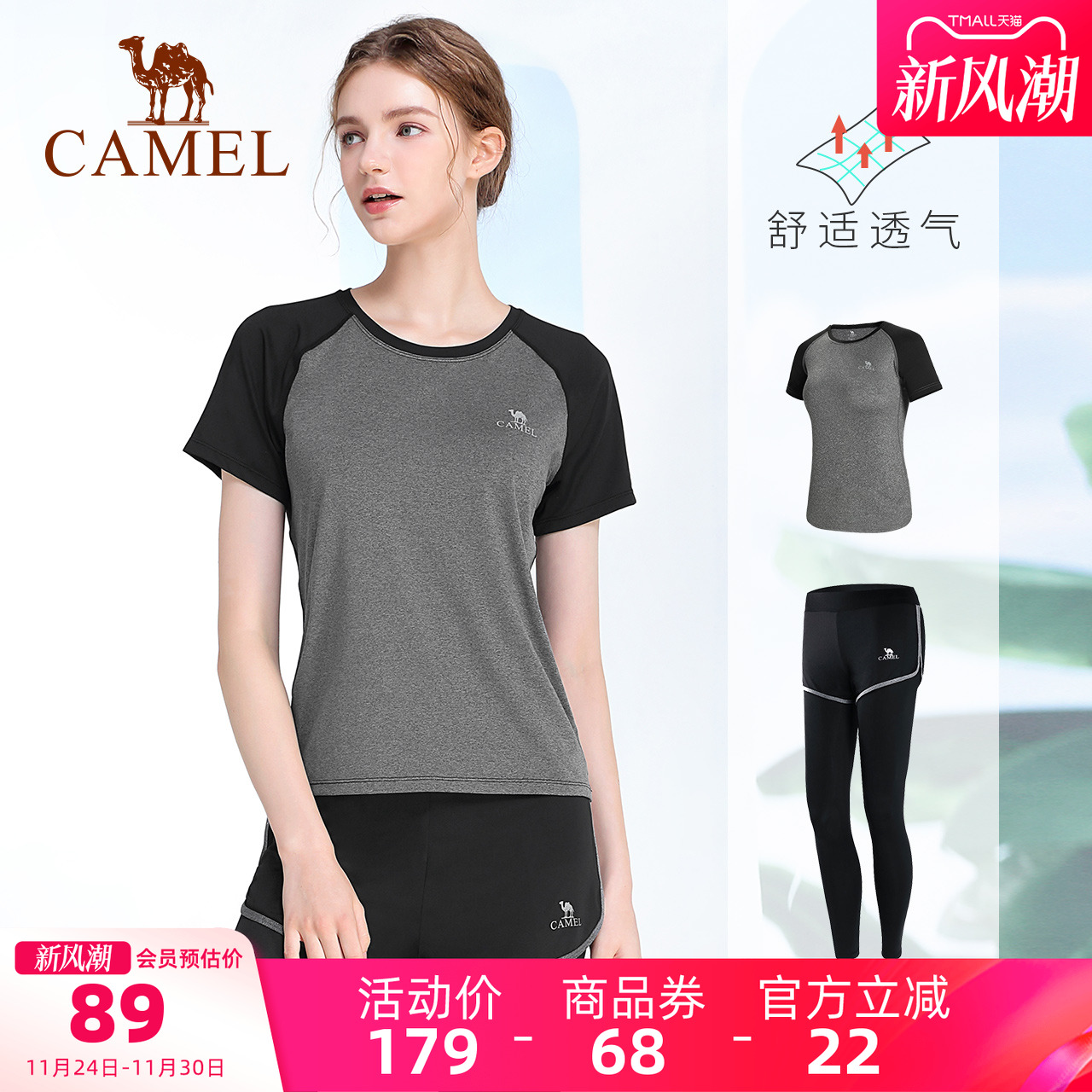 骆驼瑜伽套装女款夏季透气训练健身服时尚薄款百搭修身运动两件套