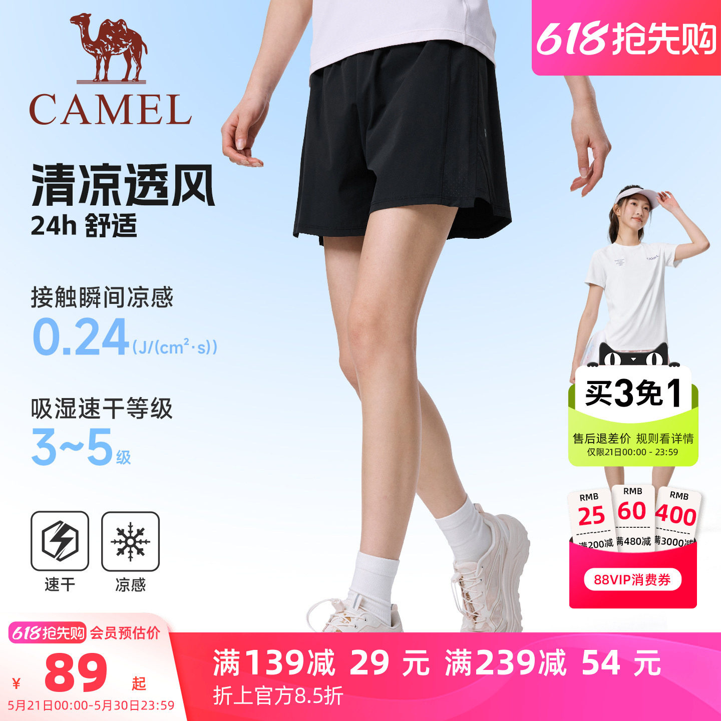 骆驼运动短裤女夏季新款速干透气冰感防晒户外跑步健身五分裤