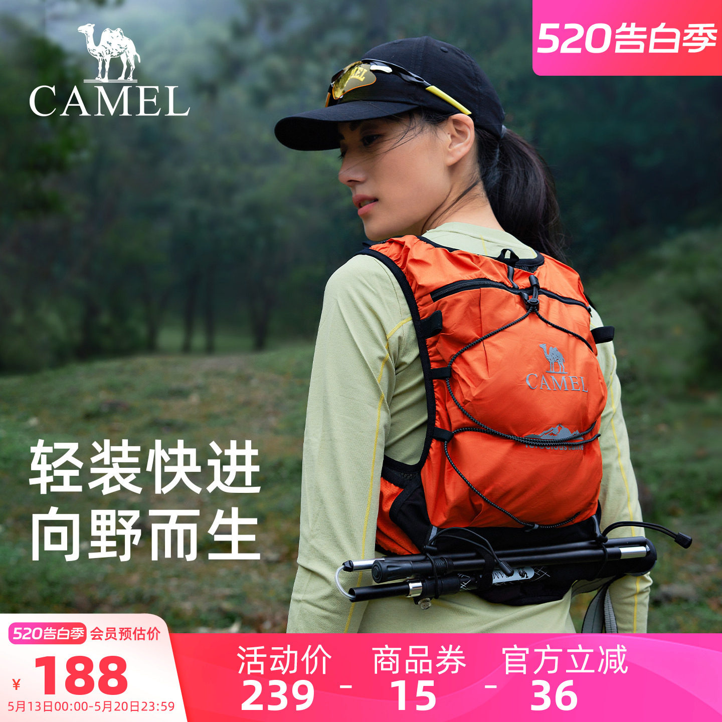 骆驼越野跑步背包运动双肩马拉松马甲户外专业徒步登山水袋背包