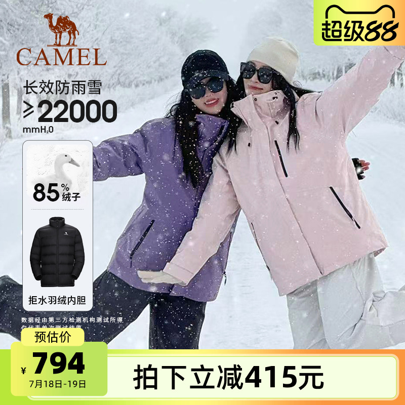 【羽绒服内胆】骆驼户外羽绒冲锋衣男女冬季三合一防风加绒登山服