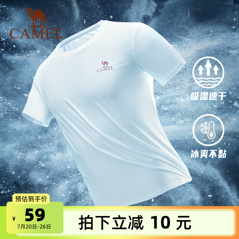 骆驼运动服速干衣T恤短袖男士夏季薄款半袖冰丝网眼透气健身服女