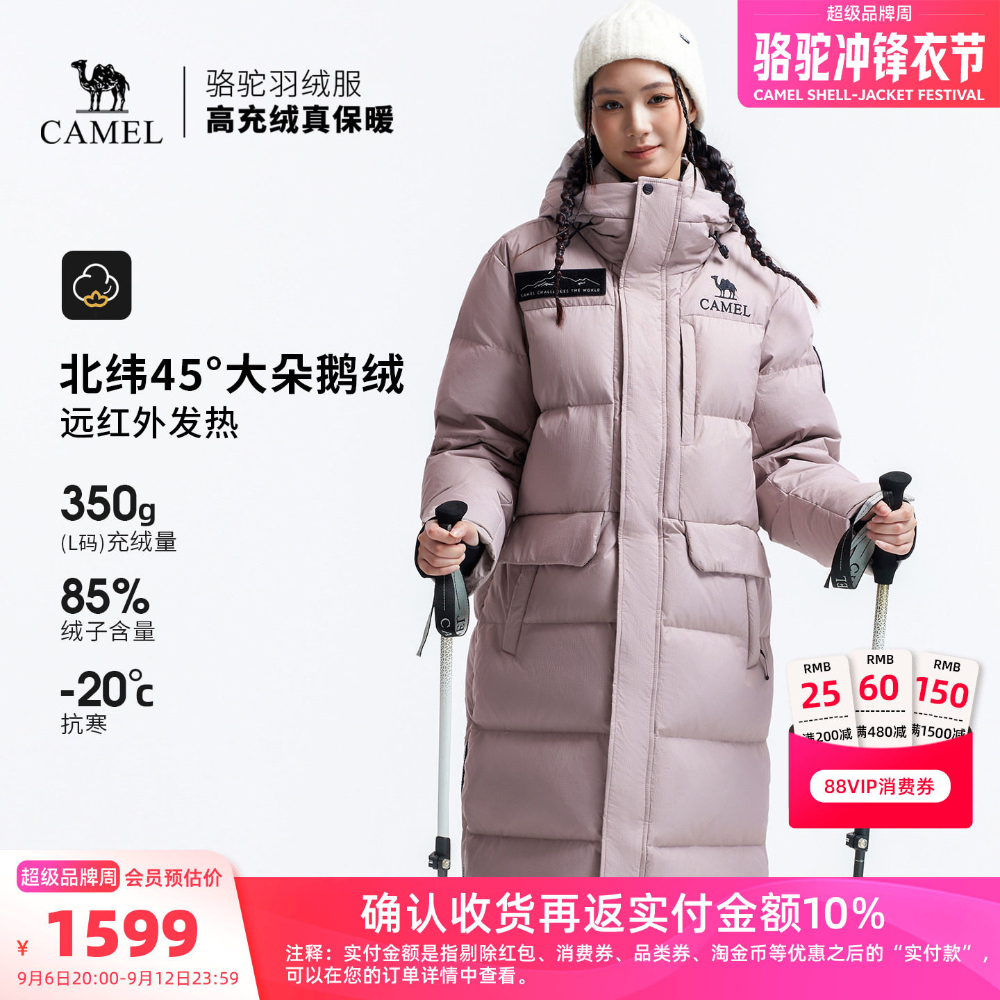 【鹅绒】骆驼户外极寒羽绒服冬季新款女款男款长款加厚保暖面包服