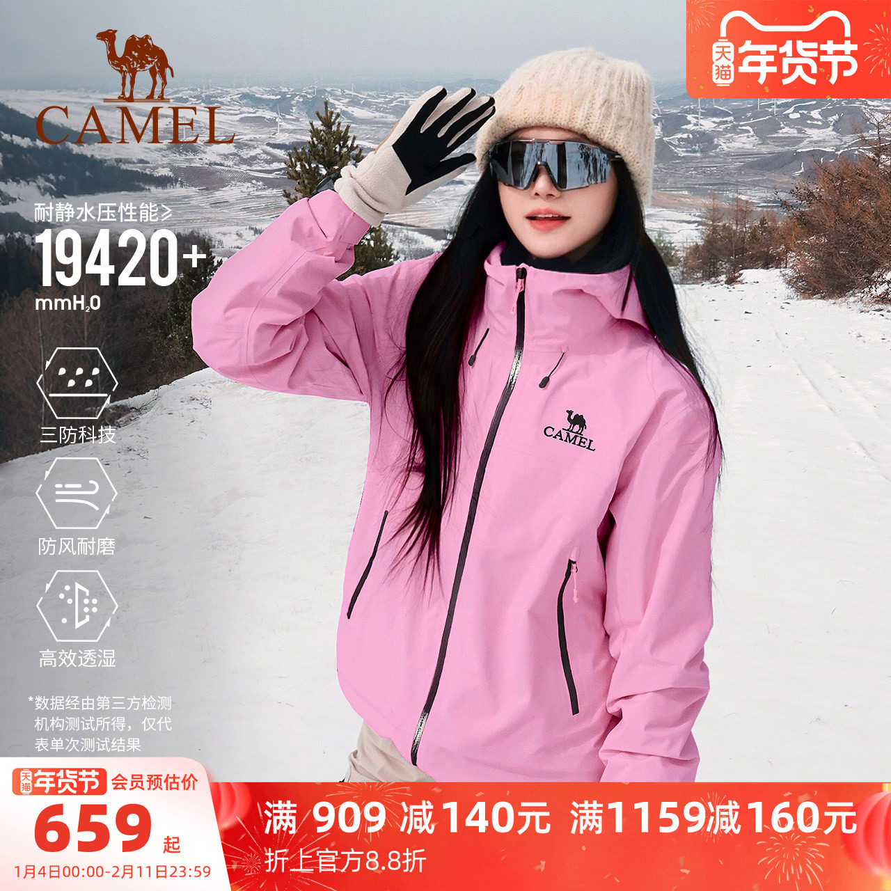 骆驼王者凯甲Pro户外硬壳冲锋衣男女款防风防水高性能滑雪服外套,户外/登山/野营/旅行用品,冲锋衣,淘宝优惠券,粉丝福利购,淘宝优惠卷