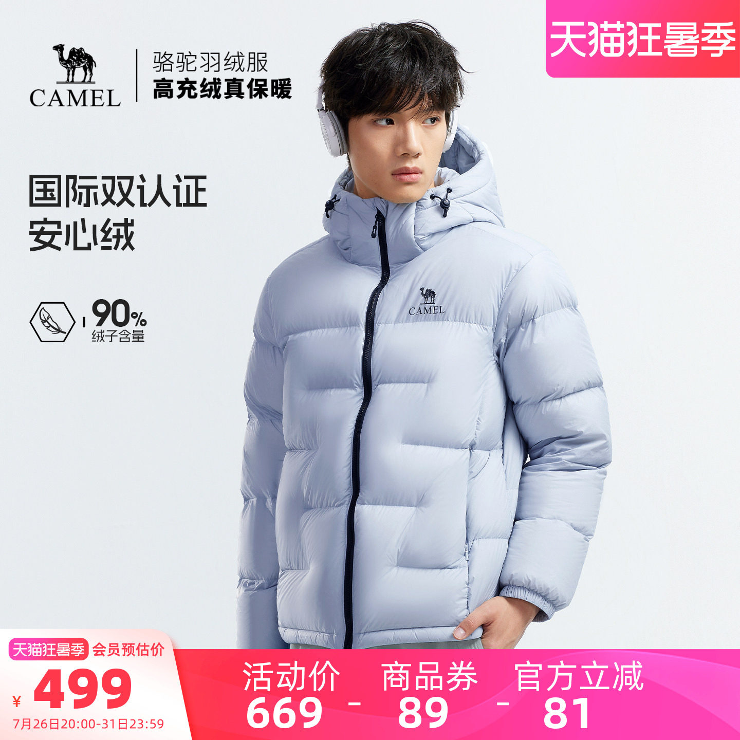 骆驼男装冬季保暖羽绒服