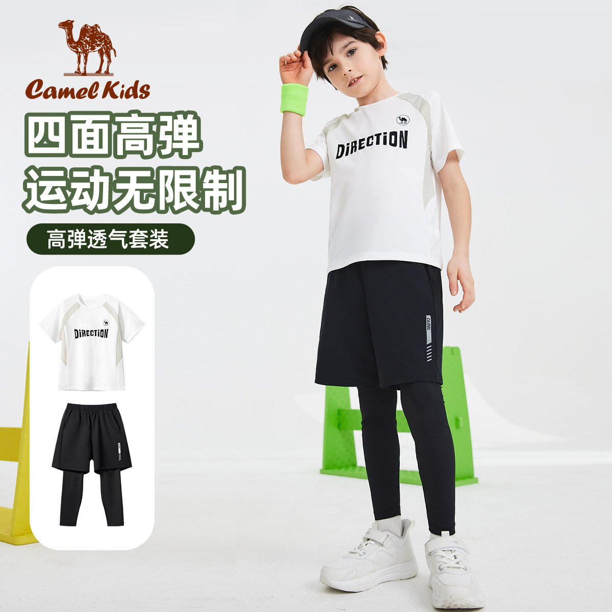 【清仓】骆驼男童短袖两件套夏季休闲中大童套装薄款儿童运动T恤