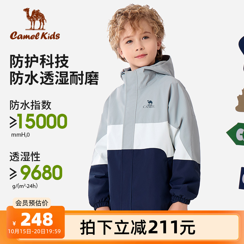 【清仓】小骆驼儿童冲锋衣三合一可拆卸加厚中大童风衣男女童外套