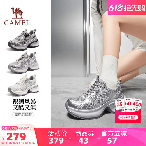 Camel/骆驼银色复古老爹鞋