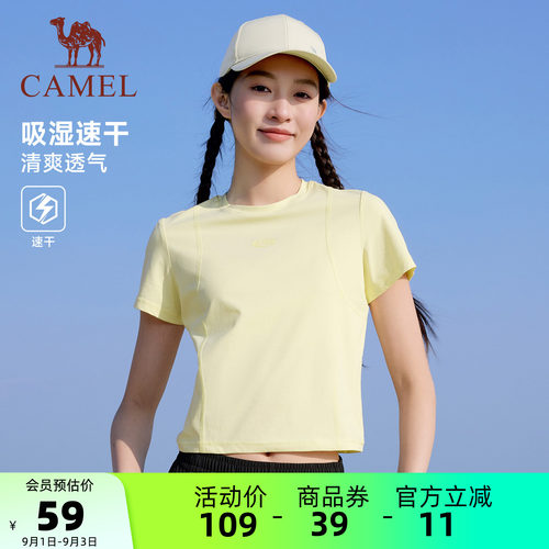 骆驼女装圆领短袖T恤女2026夏季新款百搭速干透气休闲短款上衣女