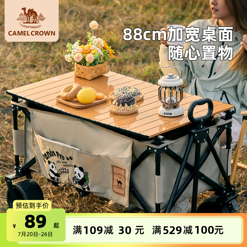 骆驼折叠桌板碳钢高承重
