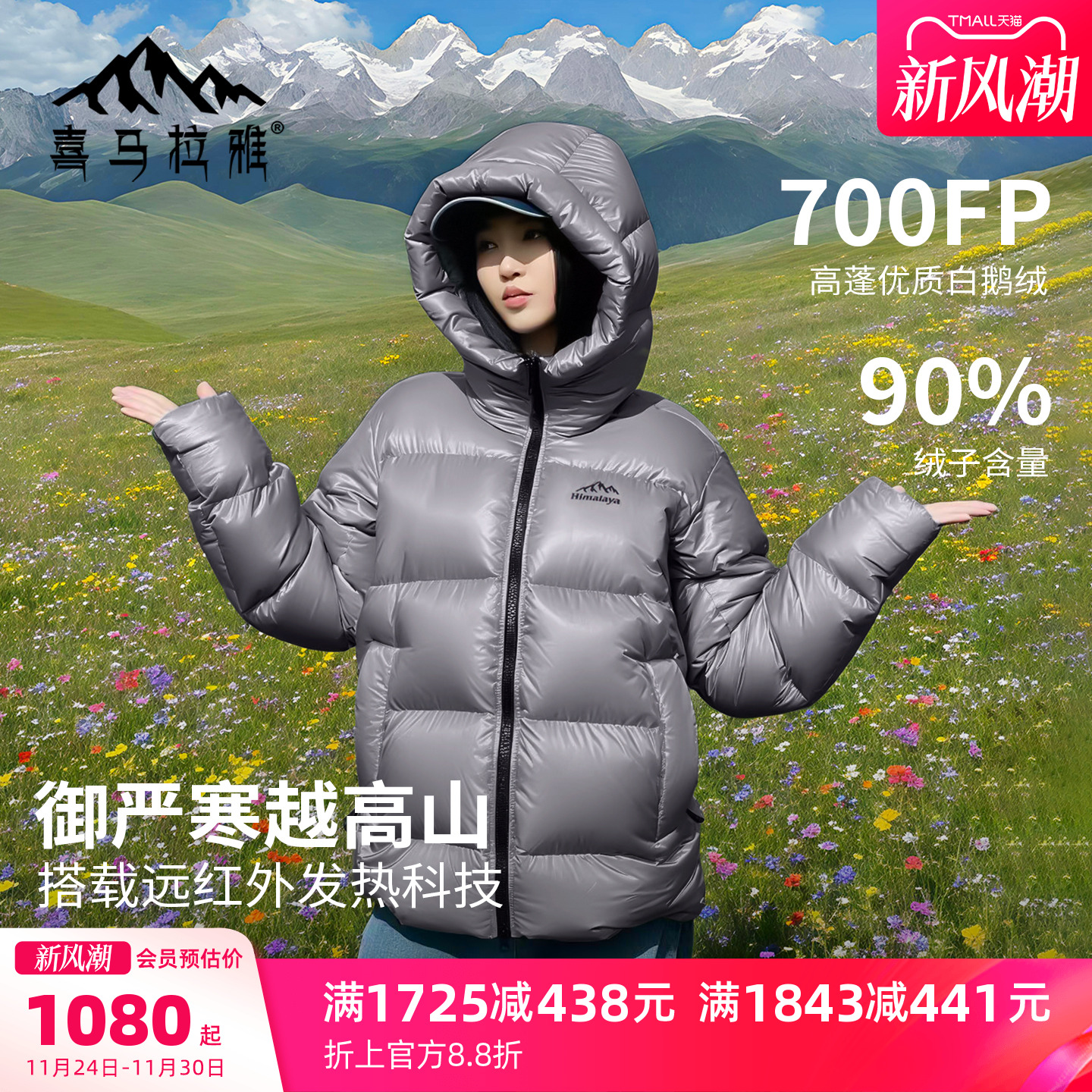 骆驼喜马拉雅雨崩鹅绒羽绒服女轻薄新款冬季户外保暖充绒厚外套男