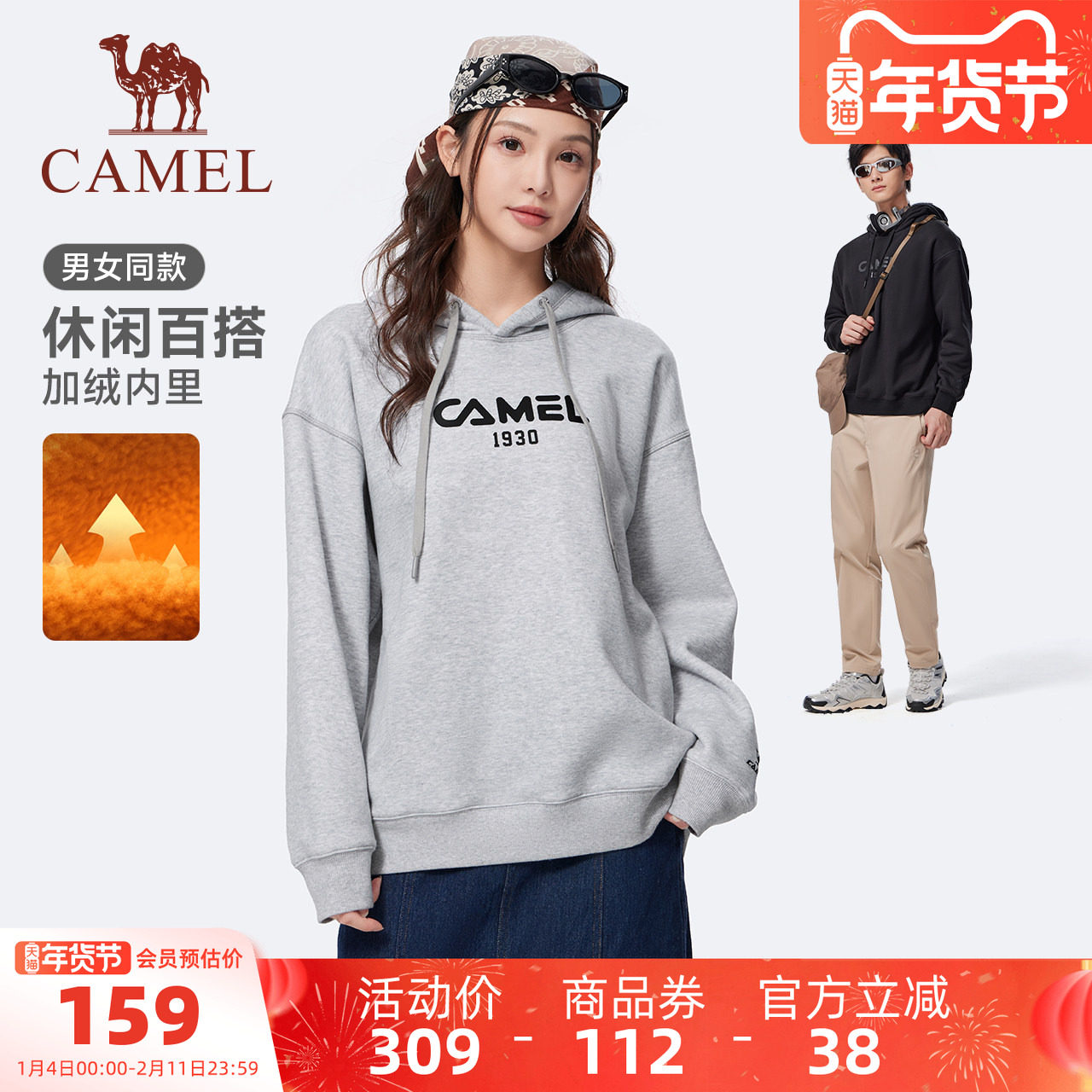 骆驼运动连帽卫衣女加绒款2025秋季情侣运动套头上衣长袖宽松卫衣