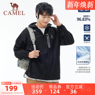 骆驼男装 防晒衣皮肤衣防紫外线轻盈透气凉感防晒服外套户外钓鱼服