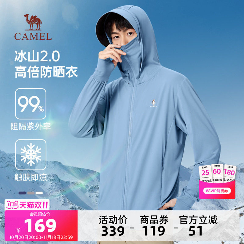 [骆驼冰山2.0]男装原纱防晒服男凉感防紫外线户外运动骑行钓鱼服