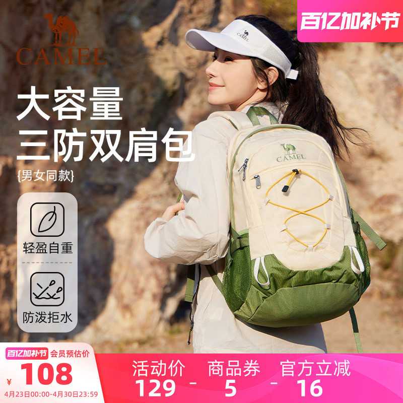 骆驼大容量双肩包轻便旅行旅游休闲大背包学生书包户外徒步登山包