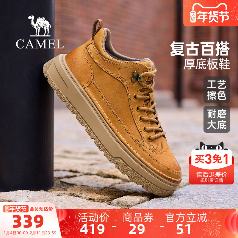 骆驼男鞋2025冬季新款舒适复古增高耐磨城市休闲运动板鞋,流行男鞋,休闲板鞋,淘宝优惠券,粉丝福利购,淘宝优惠卷