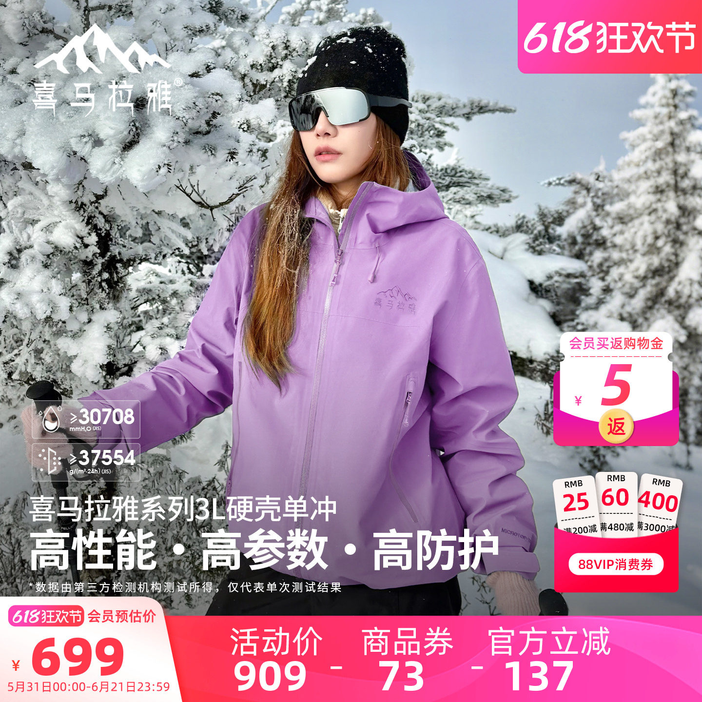 喜马拉雅硬壳冲锋衣男女2026夏季户外专业防风防水透湿登山服外套