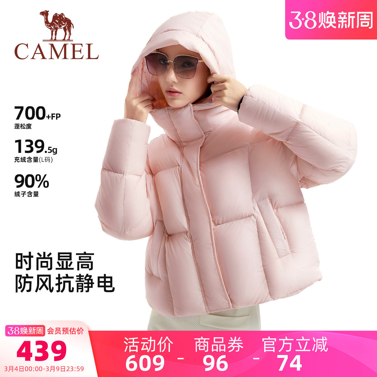 骆驼女装羽绒服短款2025冬季新款90绒保暖防寒连帽面包服羽绒外套