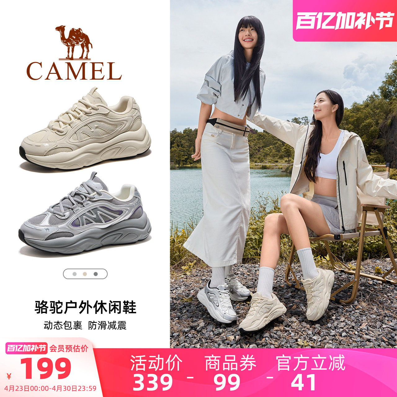 骆驼户外徒步鞋春夏新款轻便透气老爹鞋男女情侣运动鞋子女登山鞋