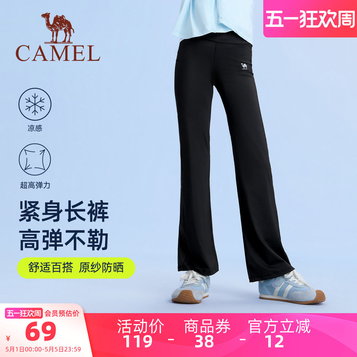 小骆驼女童微喇叭裤黑色2026新款高弹高腰防晒鲨鱼裤儿童运动长裤
