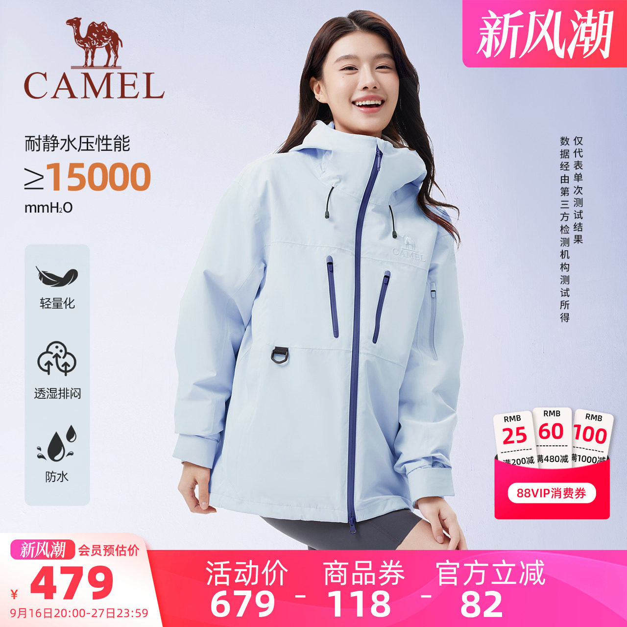 迪丽热巴同款︱骆驼女装蓝色冲锋衣三合一新款夹克防风休闲外套