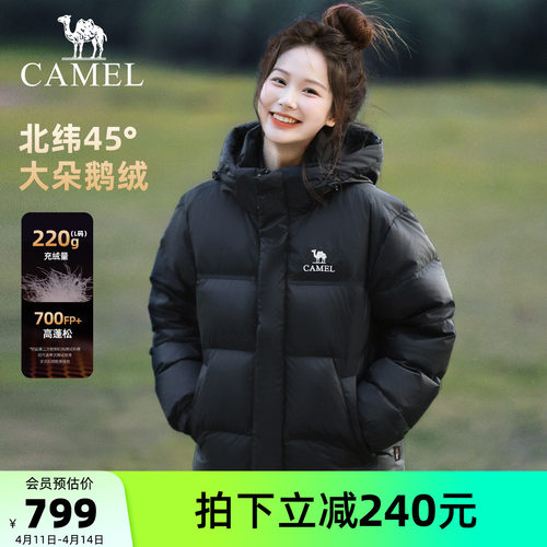 迪丽热巴同款骆驼鹅绒羽绒服加厚