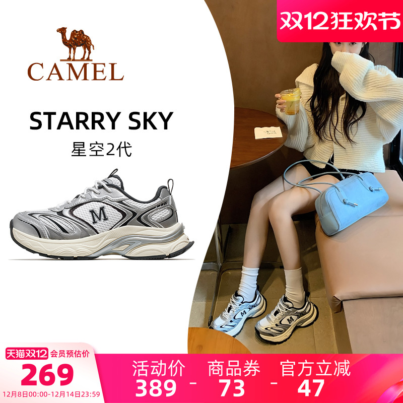 骆驼星空2代运动鞋女鞋2026春夏新款跑步鞋子透气厚底老爹鞋女款