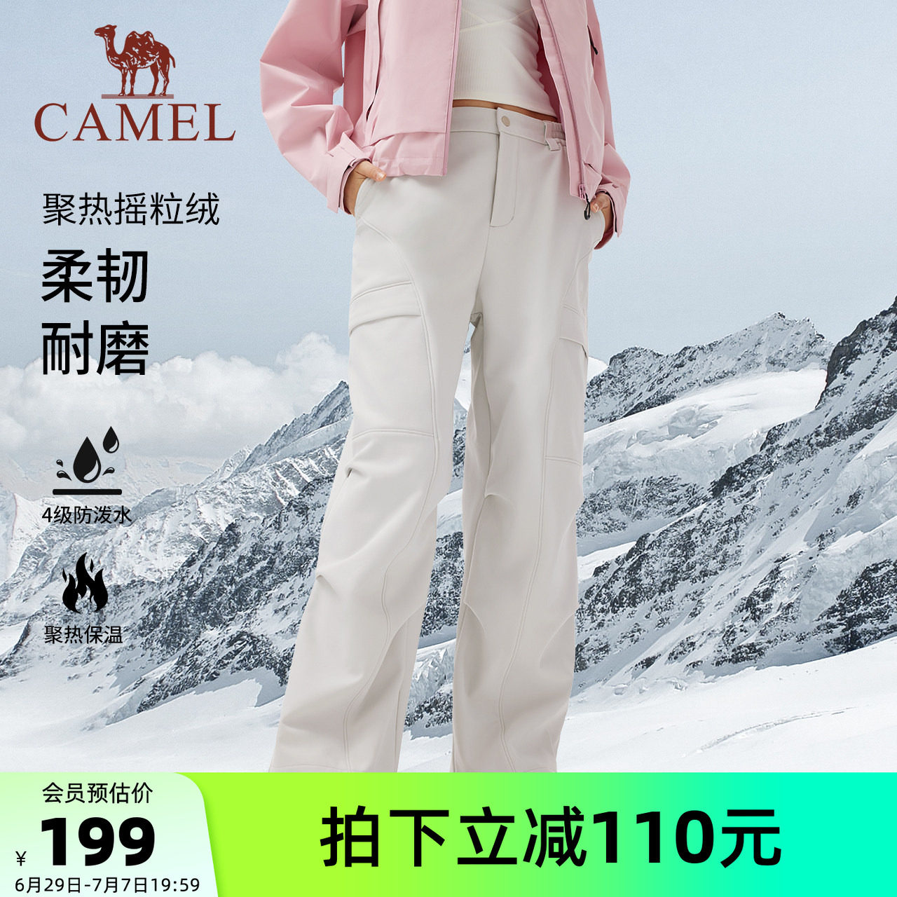 骆驼女装休闲裤加绒保暖2025秋冬新款户外软壳裤防泼水裤子运动裤
