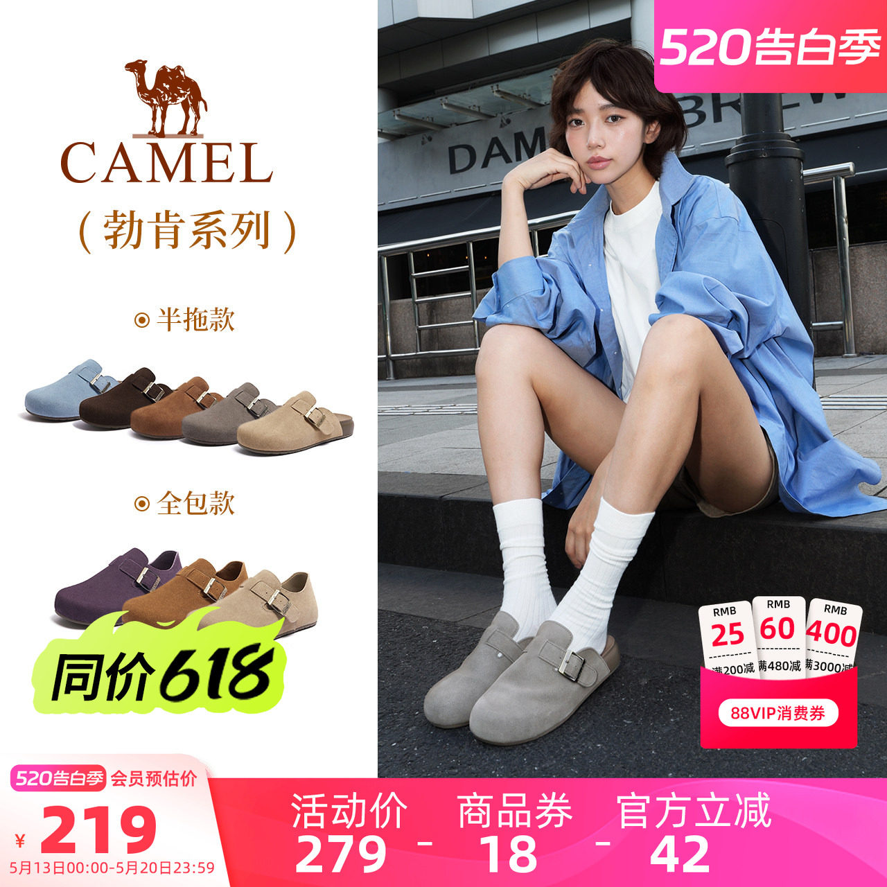 骆驼女鞋2026夏季新款厚底勃肯鞋女款休闲百搭舒适外穿包头半拖鞋