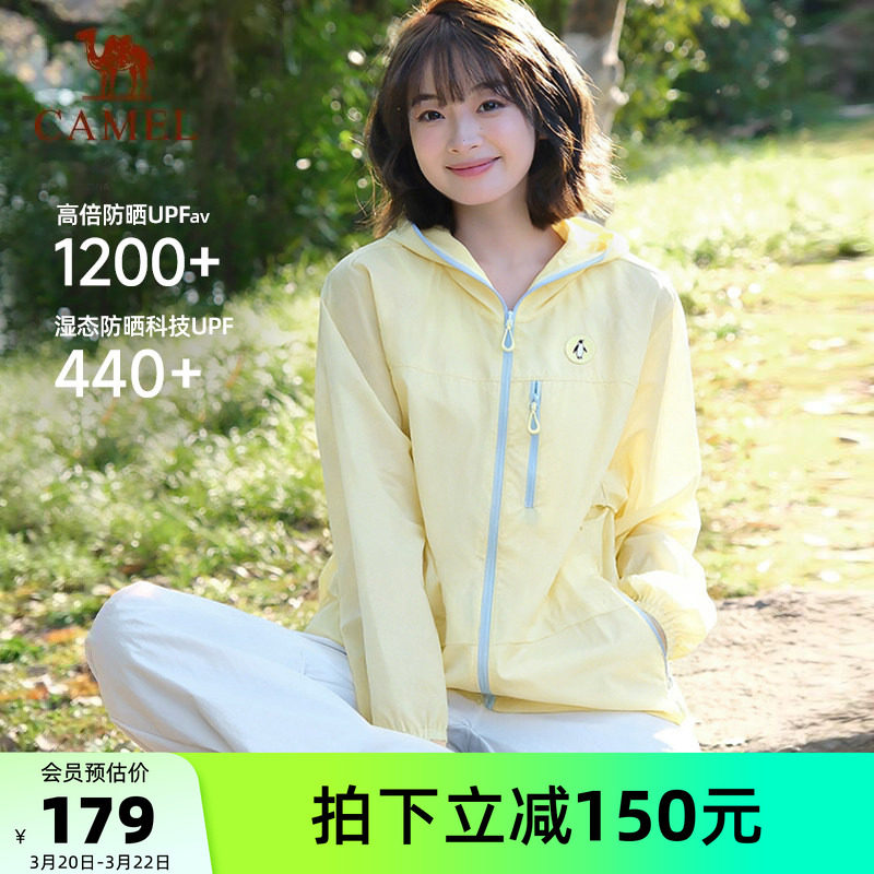 骆驼企鹅防晒衣女款防紫外线2026春夏新款透气轻薄防晒服外套男