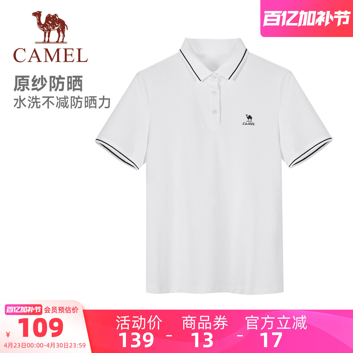 骆驼女装短袖POLO衫2026夏季原纱防晒凉感速干运动休闲poloT恤