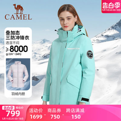 骆驼cameltex叠加羽绒冲锋衣