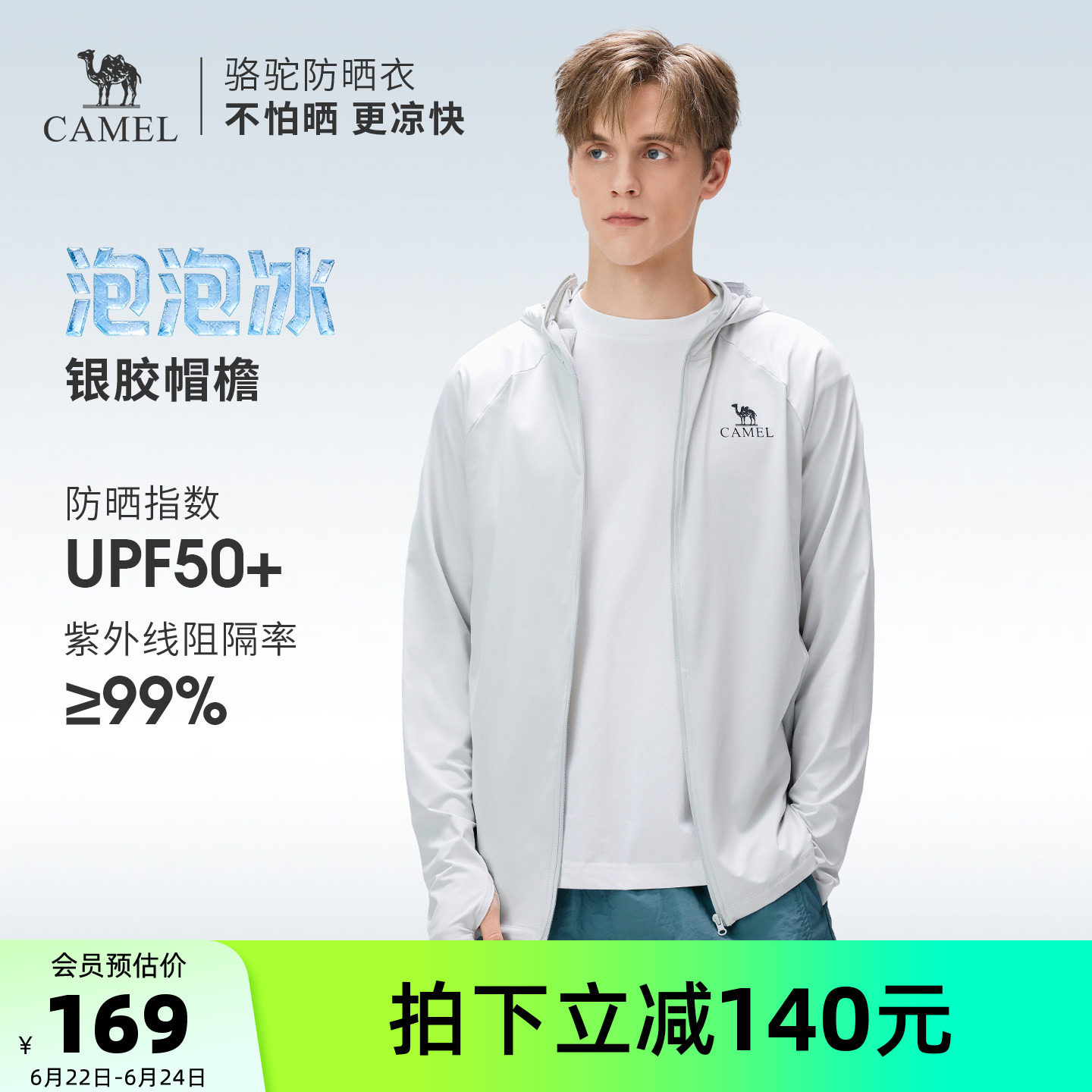 骆驼泡泡冰丨户外银胶原纱防晒衣男夏季新款轻薄透气钓鱼服外套