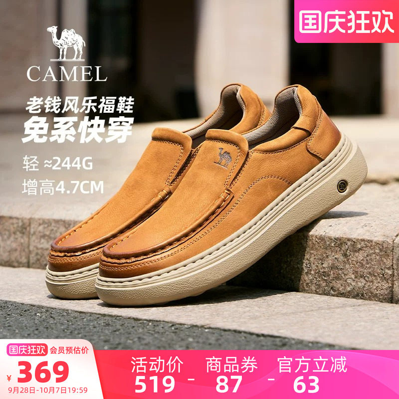 骆驼男鞋牛皮乐福鞋2026秋冬新款