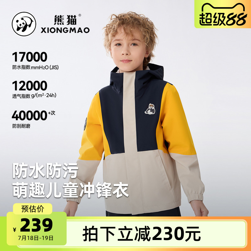 【熊猫】骆驼男童外套童装保暖防风防水户外运动登山服儿童冲锋衣