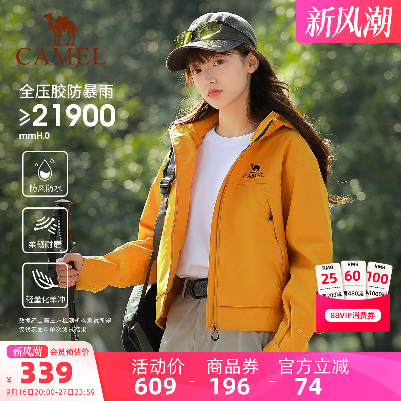 骆驼户外冲锋衣女小个子修身短款外套防风防水徒步旅游登山服风衣图片