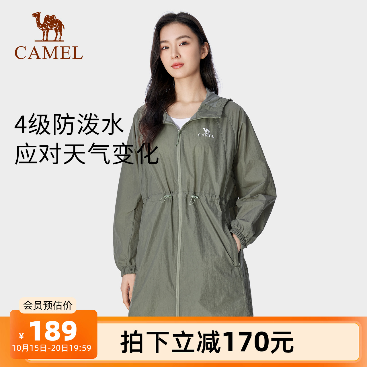 骆驼女装防晒衣中长款2025春夏新款宽松皮肤衣防泼水防晒服外套女