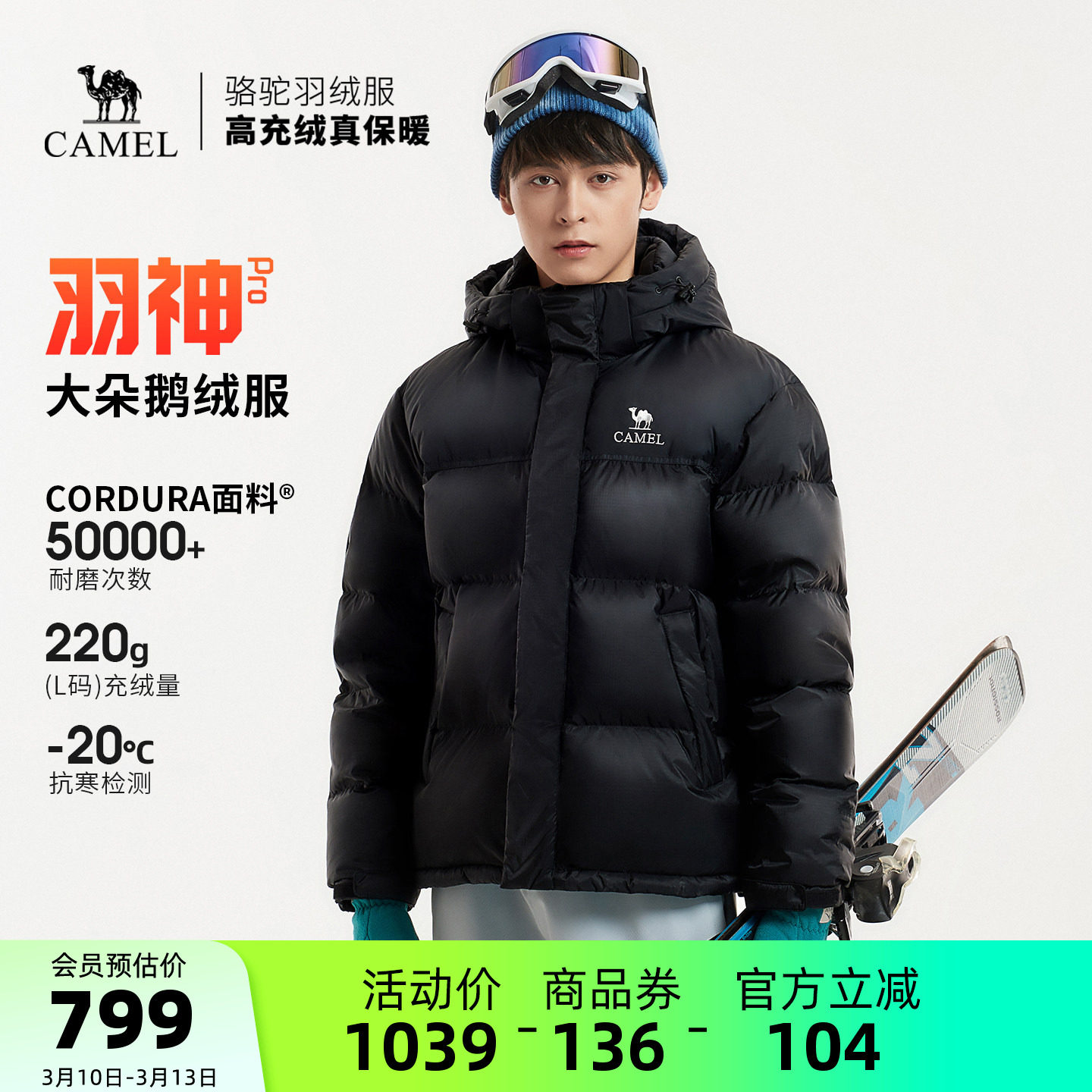 【鹅绒】骆驼羽神PRO户外羽绒服冬季新款女款男款防风外套面包服
