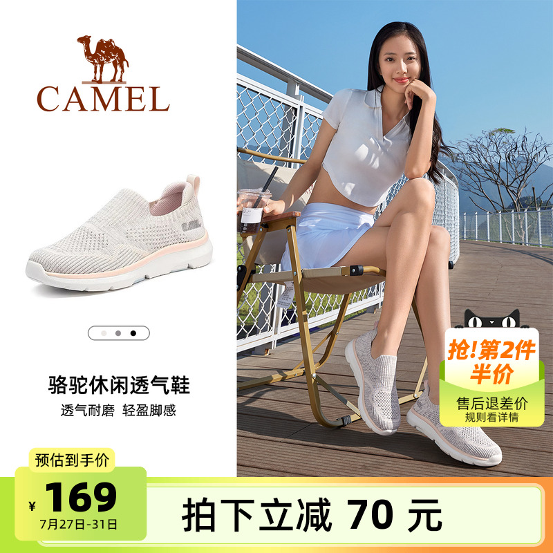 骆驼女鞋2022夏季新款织网时尚