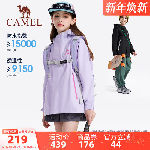 骆驼儿童冲锋衣户外运动登山服