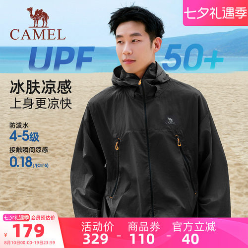 王俊凯同款骆驼沐光男凉感防晒衣