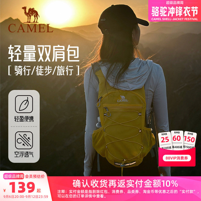 骆驼蜜蜂包户外徒步登山包女轻便爬山骑行运动背包轻量旅游双肩包